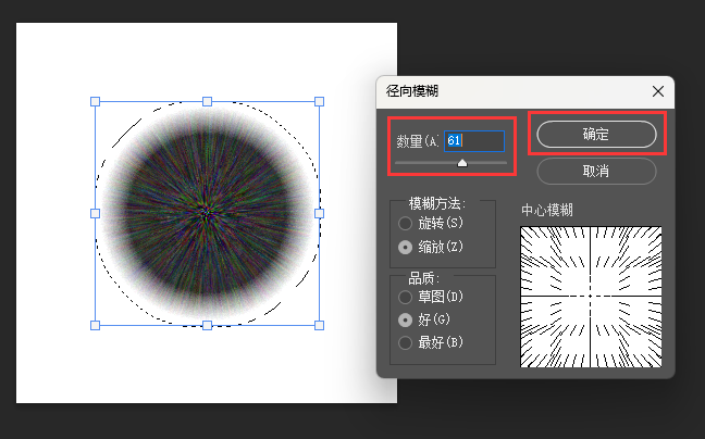 PS如何简单制作一朵蒲公英第4步
