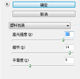 PS怎么把人物制作成液态水人效果第10步
