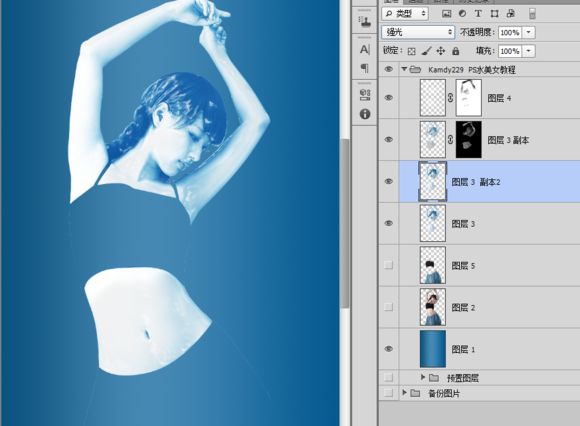 PS怎么把人物制作成液态水人效果第19步