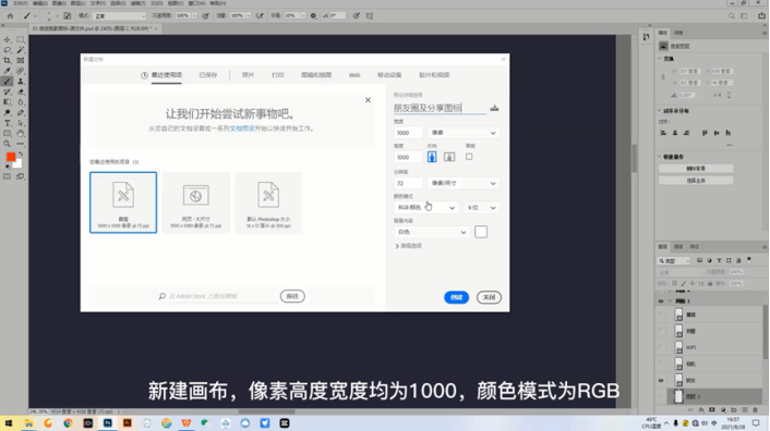 PS怎么制作一个微信朋友圈图标第3步