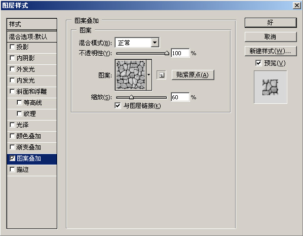 PS如何制作石子字第3步