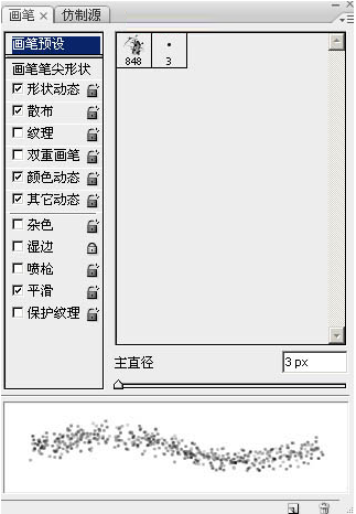Photoshop鼠绘粒子光心形图片教程_ps教程自学网(www.16xx8.com) ps如何鼠绘一个发光爱心第7步