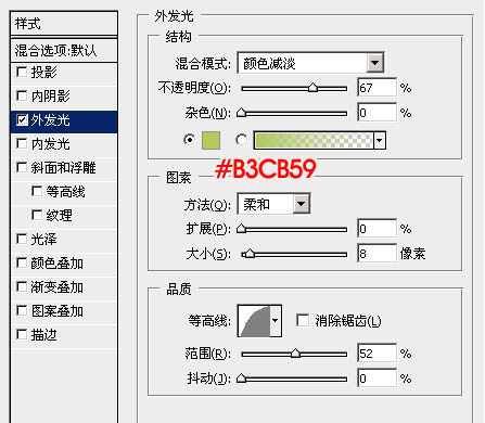 Photoshop鼠绘粒子光心形图片教程_ps教程自学网(www.16xx8.com) ps如何鼠绘一个发光爱心第15步