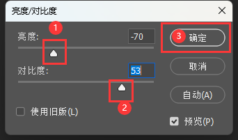 PS2022如何给图片调整亮度和对比度第3步
