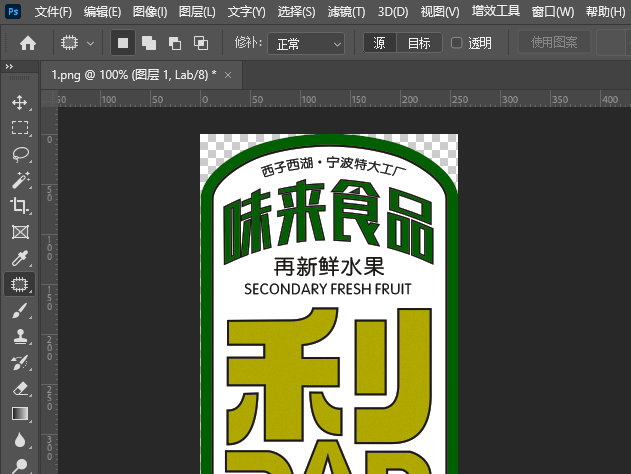 PS2022如何给图片调整亮度和对比度第4步
