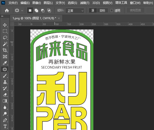 PS2022如何给图片调整亮度和对比度第1步