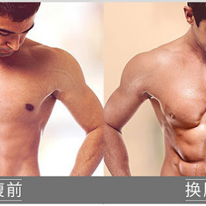 ps怎么做腹肌？ps给男士照片添加逼真的八块腹肌教程