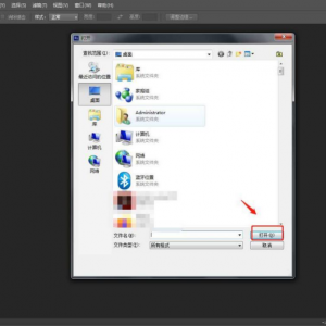 PS中如何设置中间调变化效果 PS设置中间调变化效果教程