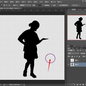 如何使用Photoshop制作人物剪影？